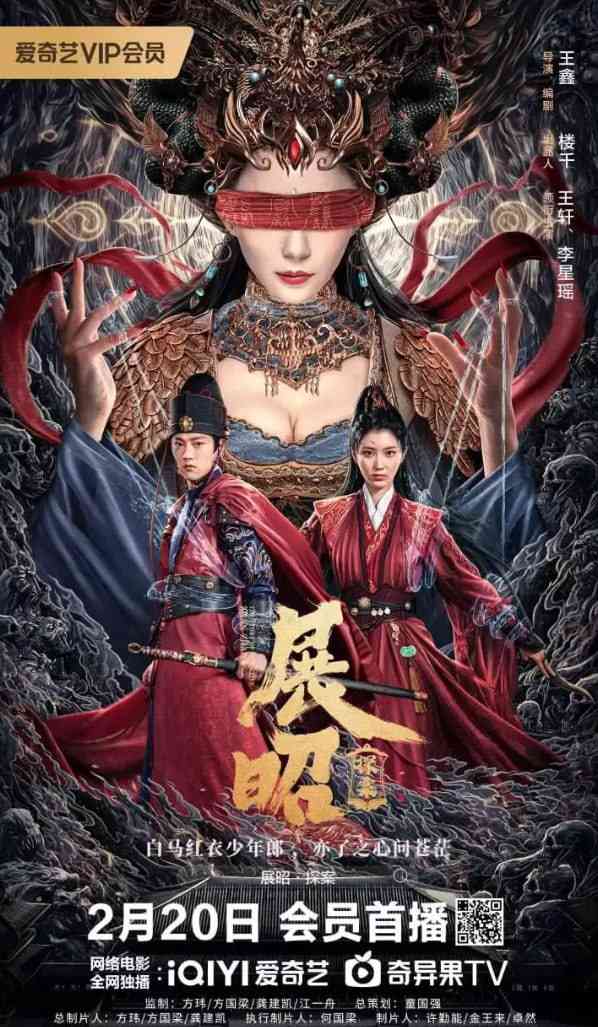 《展昭·探案》最新免费高清电影无广告在线播放|悬疑,动作,古装,动作片·中国大陆·2025  第1张