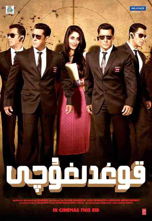 《保镖》最新免费高清电影无广告在线播放|剧情 ,喜剧 ,爱情 ,音乐 ,歌舞·印度·2011  第1张