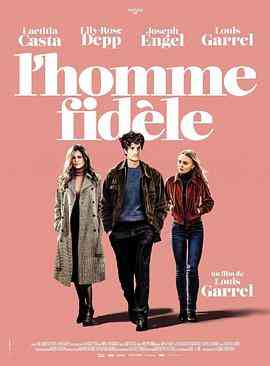 《一个忠诚的男人》最新免费高清电影无广告在线播放|剧情·法国·2018  第1张