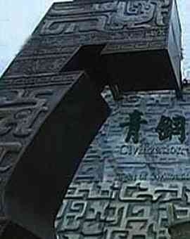 《古代国家工程》最新免费高清电影无广告在线播放|纪录·中国大陆·2019  第1张