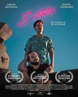 《八年》最新免费高清电影无广告在线播放|剧情,爱情·西班牙·2022  第1张