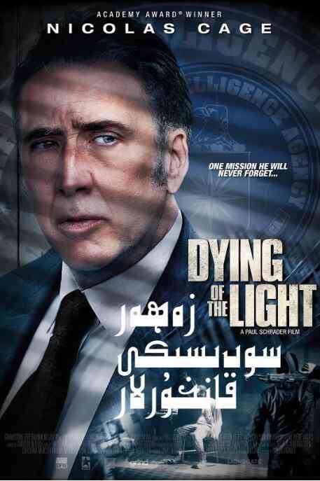 《光逝》最新免费高清电影无广告在线播放|剧情,惊悚·美国·2014  第1张