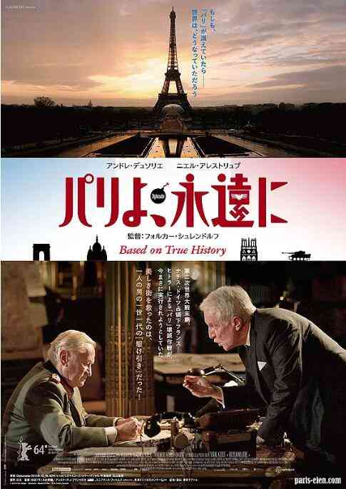 《外交秘闻》最新免费高清电影无广告在线播放|剧情·法国,德国·2014  第1张