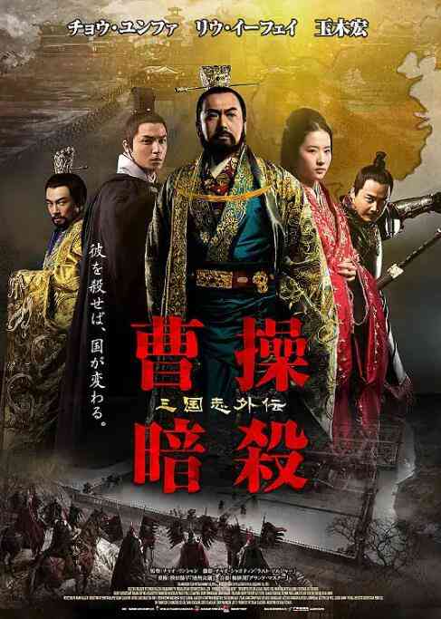 《铜雀台》最新免费高清电影无广告在线播放|剧情·中国大陆·2012  第1张