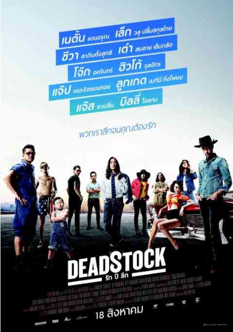 《情不可待》最新免费高清电影无广告在线播放|剧情·泰国·2016  第1张