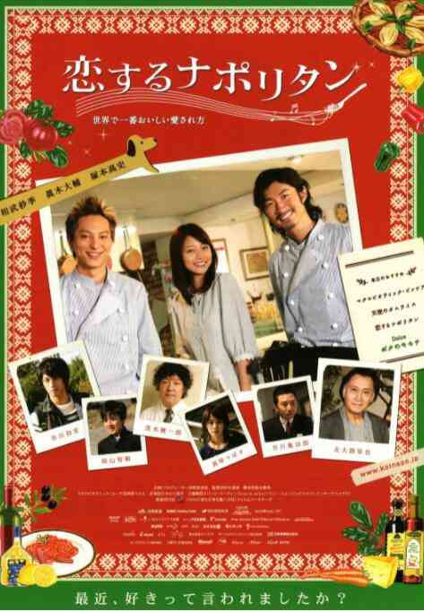 《永恒的初恋》最新免费高清电影无广告在线播放|剧情·日本·2010  第1张