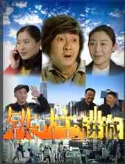 《铁柱进城》最新免费高清电影无广告在线播放|剧情·中国大陆·2016  第1张