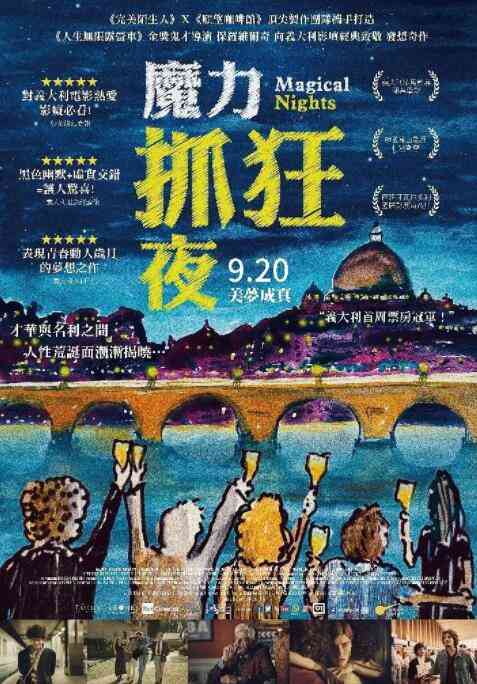《魔力之夜》最新免费高清电影无广告在线播放|喜剧·意大利·2018  第1张