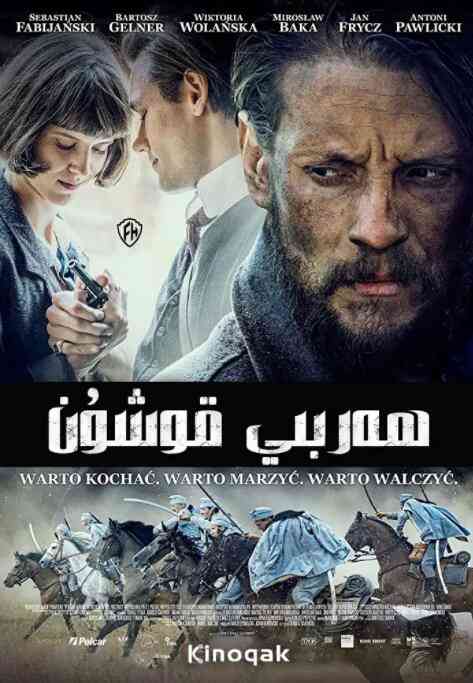 《军团》最新免费高清电影无广告在线播放|战争·波兰·2019  第1张