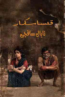 《复仇女警》最新免费高清电影无广告在线播放|剧情,动作,犯罪·印度·2022  第1张