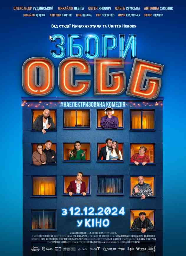 《Zbory OSBB 2024》最新免费高清电影无广告在线播放|喜剧·乌克兰·2024  第1张
