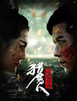 《猎魔人之幽冥号角》最新免费高清电影无广告在线播放|剧情,奇幻·中国大陆·2017