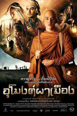 《善恶无赦》最新免费高清电影无广告在线播放|剧情·泰国·2011  第1张