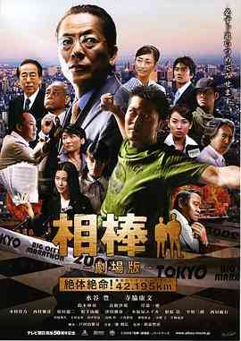 《相棒剧场版》最新免费高清电影无广告在线播放|剧情·日本·2008  第1张