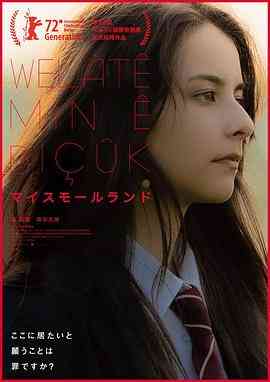 《我的小天地》最新免费高清电影无广告在线播放|剧情·法国,日本·2022  第1张