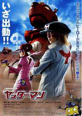 《小双侠》最新免费高清电影无广告在线播放|科幻,动作,喜剧,冒险,歌舞,奇幻·日本·2009  第1张