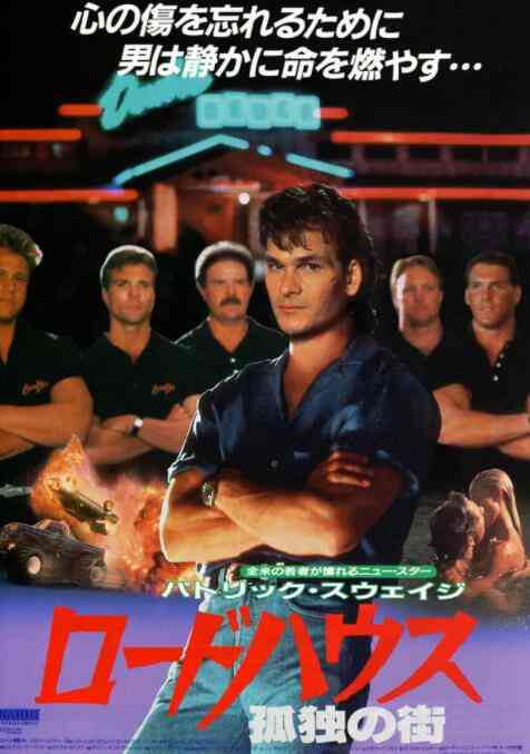 《威龙杀阵》最新免费高清电影无广告在线播放|剧情,动作,爱情,惊悚,犯罪·美国·1989