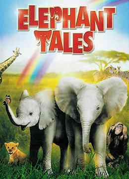 《小象寻母》最新免费高清电影无广告在线播放|动作·澳大利亚,法国·2006  第1张