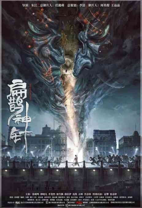 《入魂：津门玄案》最新免费高清电影无广告在线播放|动作,悬疑,奇幻·中国大陆·2022  第1张