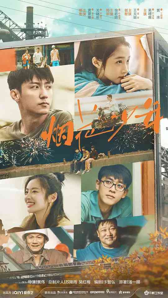 《岁月有情时》全集免费高清电视剧无广告在线播放|剧情,历史·中国大陆·2026  第1张