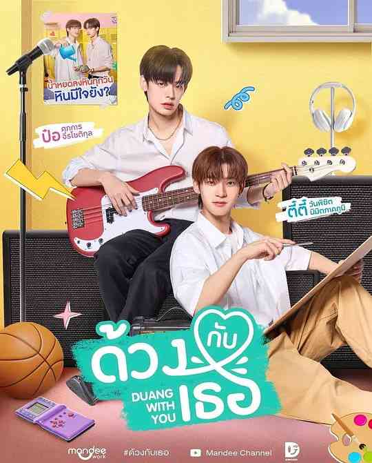 《怦然与你》全集免费高清电视剧无广告在线播放|同性·泰国·2026