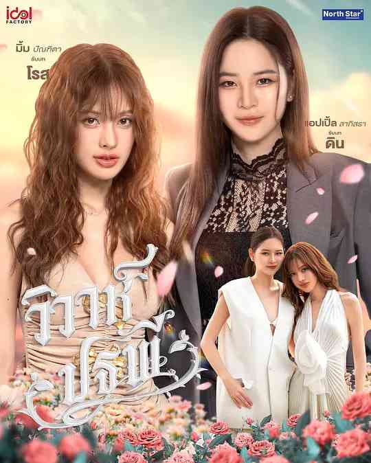 《四大元素之大地情缘》全集免费高清电视剧无广告在线播放|剧情,同性·泰国·2026