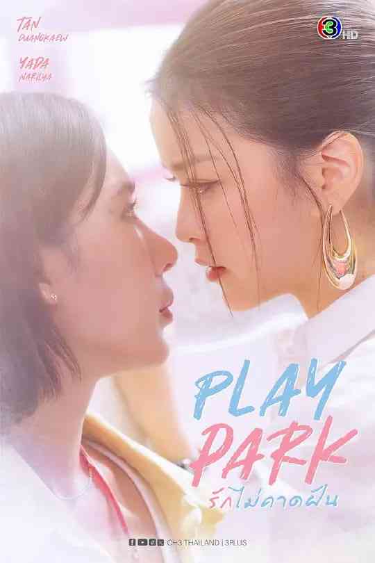 《戏梦公园》全集免费高清电视剧无广告在线播放|剧情,爱情,同性·泰国·2026