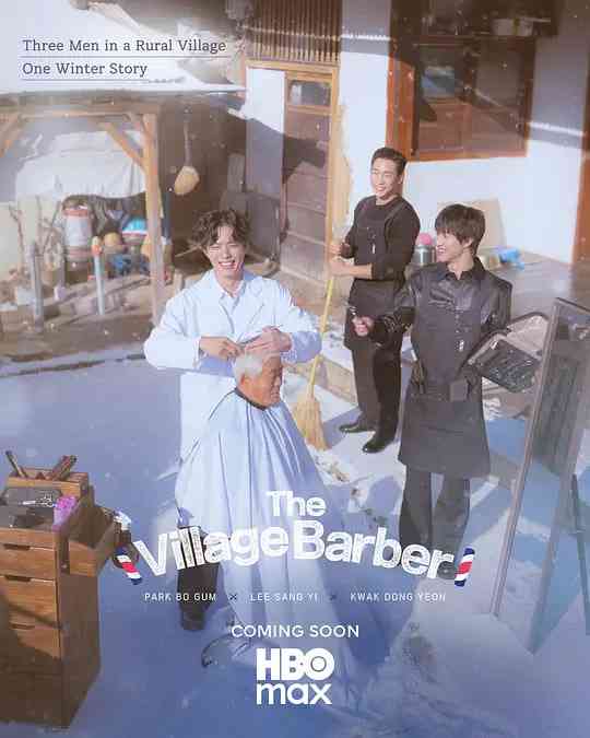 《小镇魔发师》全集免费高清电视剧无广告在线播放|真人秀·韩国·2026