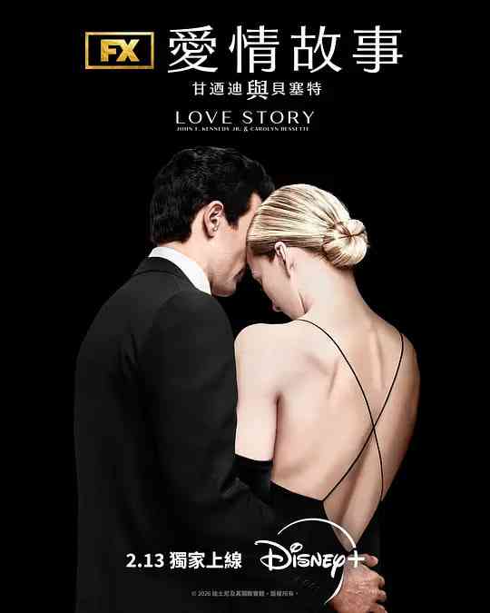 《爱情故事：小约翰·肯尼迪与卡罗琳·贝塞特》全集免费高清电视剧无广告在线播放|剧情,爱情,传记·美国·2026  第1张
