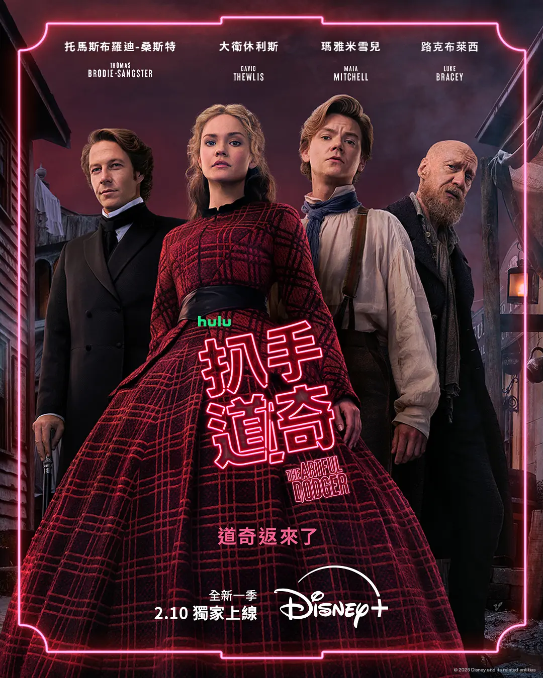 《小扒手道奇 第二季》全集免费高清电视剧无广告在线播放|剧情 , 喜剧 犯罪·澳大利亚·2026  第1张