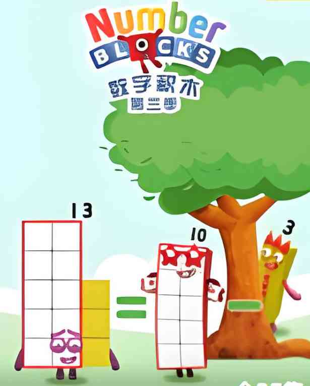 《数字积木 第三季》全集免费高清电视剧无广告在线播放|儿童·英国·2025