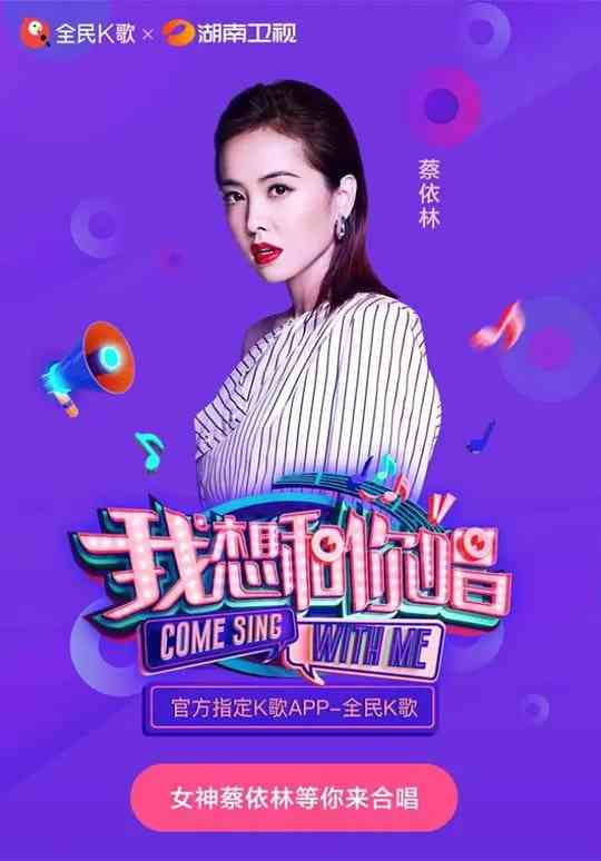 《我想和你唱 第三季》全集免费高清电视剧无广告在线播放|剧情,爱情·中国大陆·2018  第1张