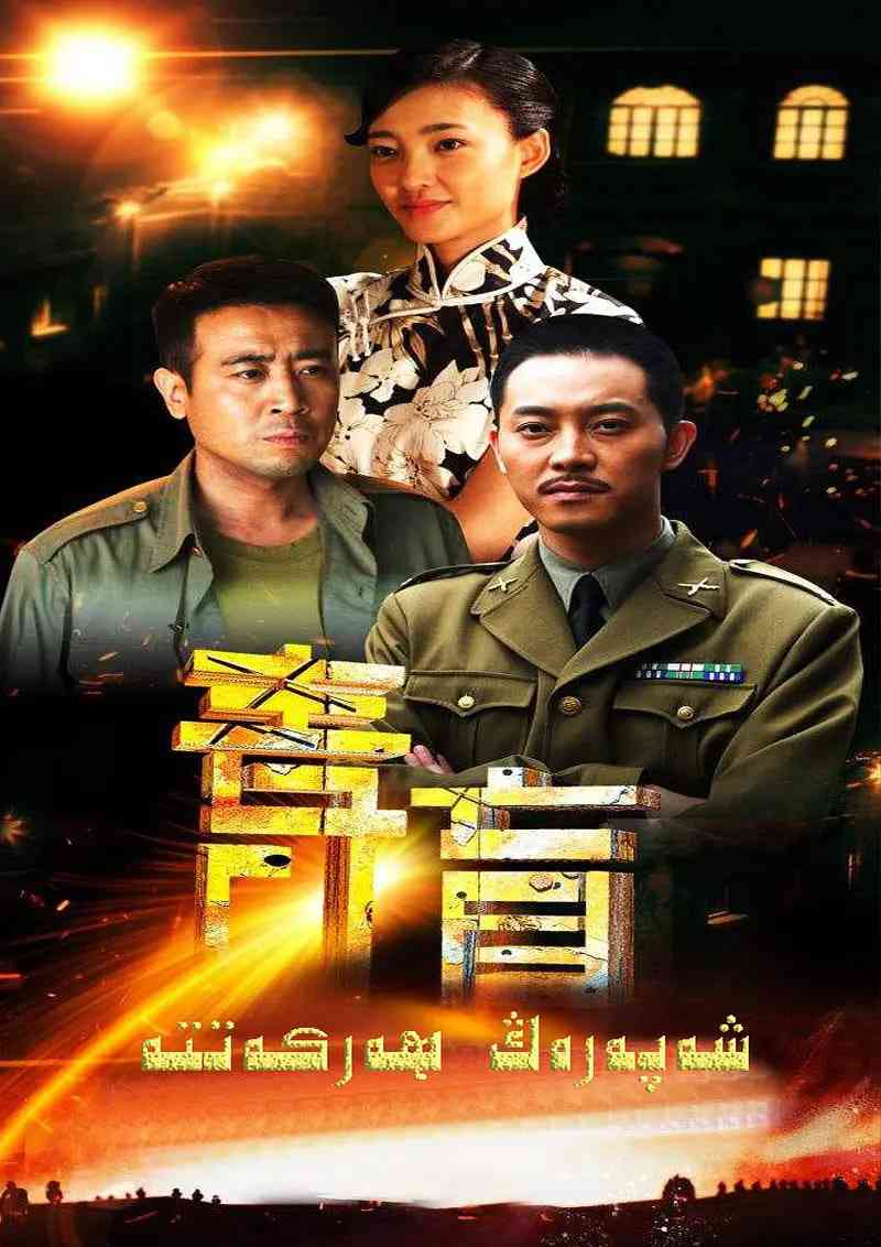 《青盲》全集免费高清动漫无广告在线播放|悬疑·中国大陆·2012  第1张