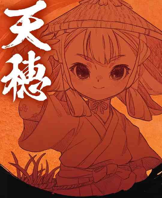 《天穗之咲稻姬 心轮的稻作日记 天穂》全集免费高清动漫无广告在线播放|动画·日本·2026