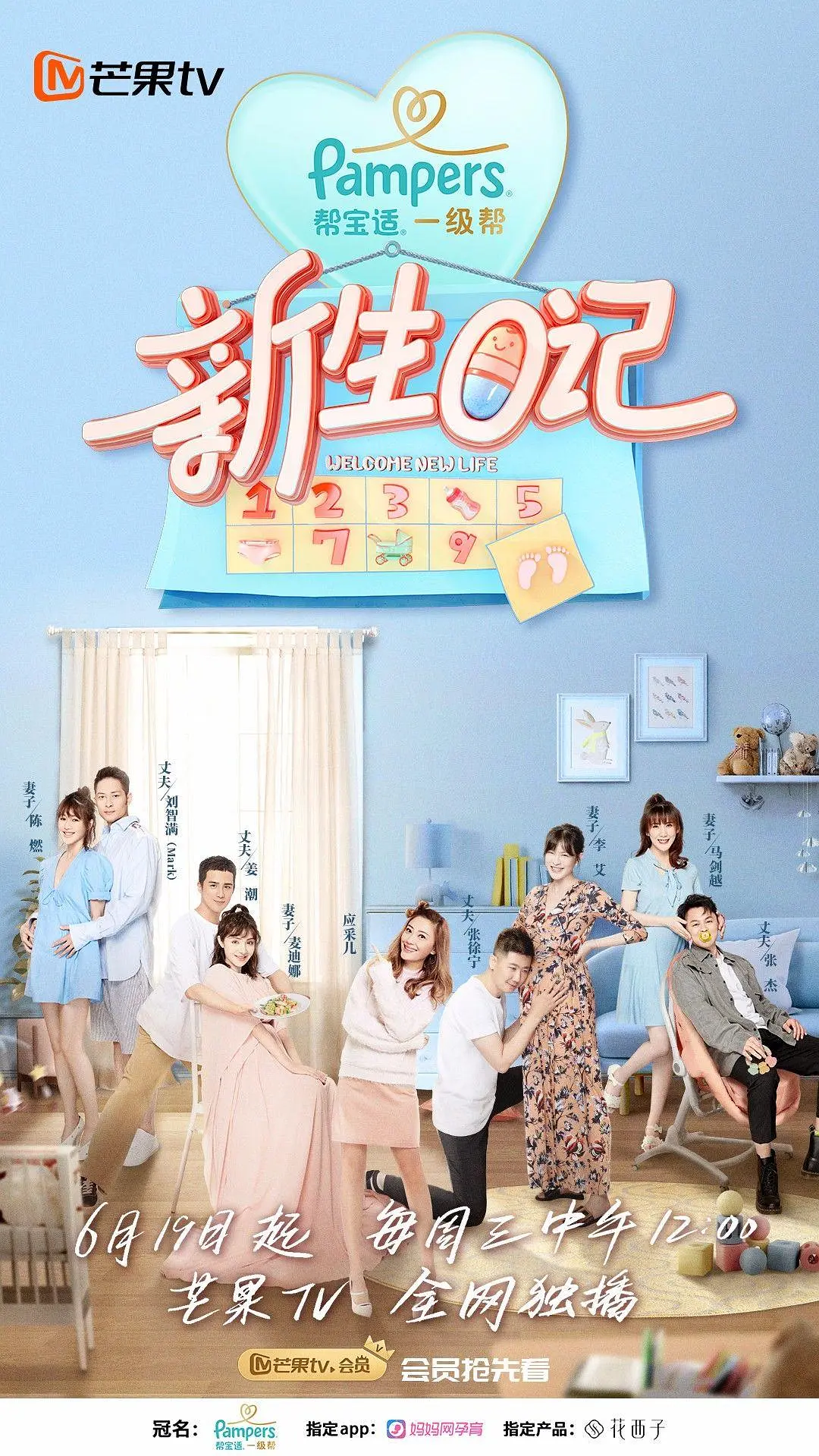 《新生日记.第一季》全集免费高清综艺无广告在线播放|真人秀·中国大陆·2019