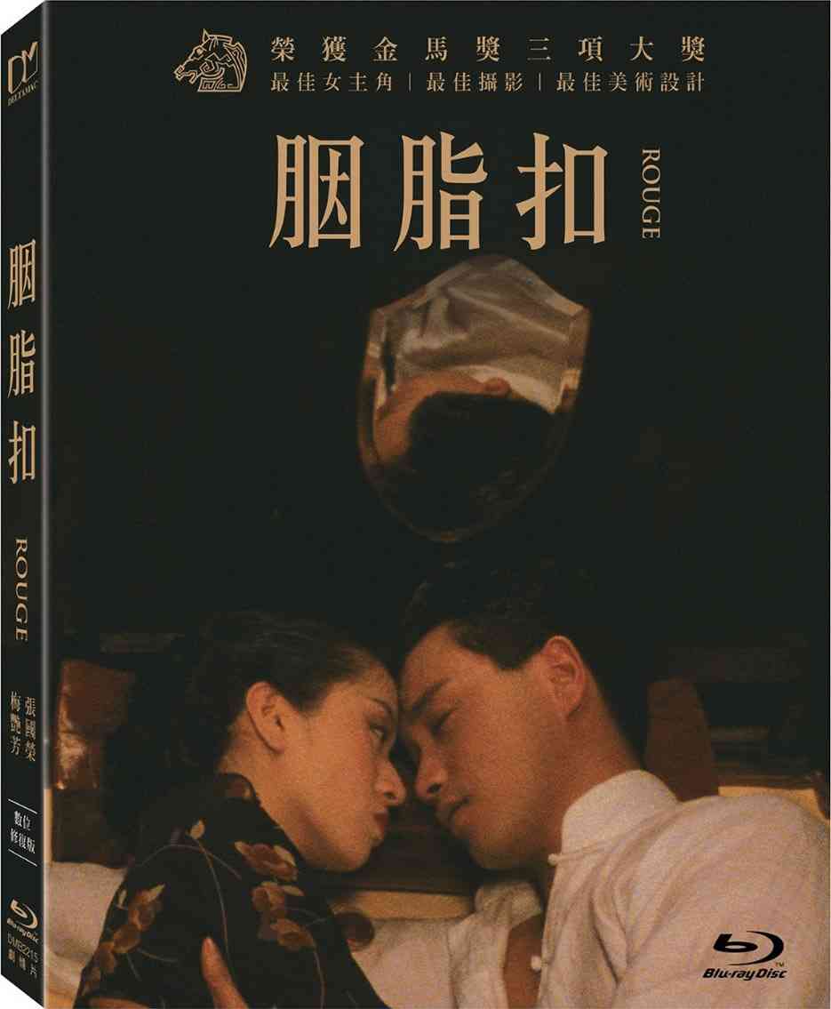 《胭脂扣》全集免费高清短剧无广告在线播放|短剧·中国大陆·2025  第1张
