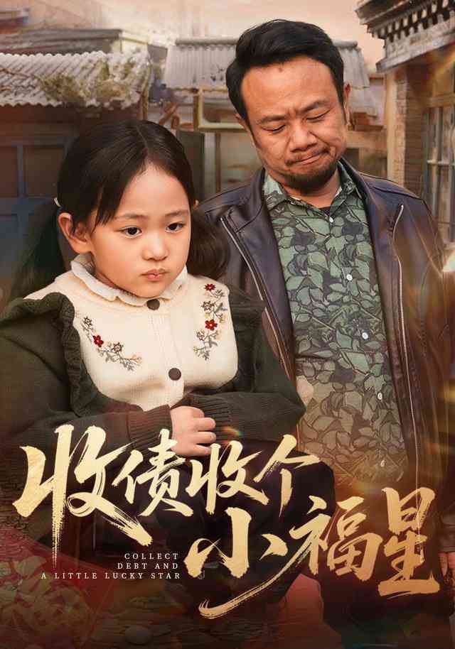 《天黑后，别带孩子来》全集免费高清短剧无广告在线播放|短剧·中国大陆·2025  第1张