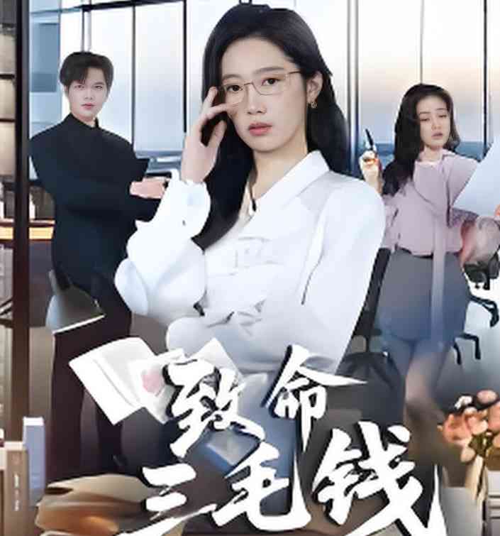 《大庆憨王》全集免费高清短剧无广告在线播放|短剧·中国大陆·2026  第1张