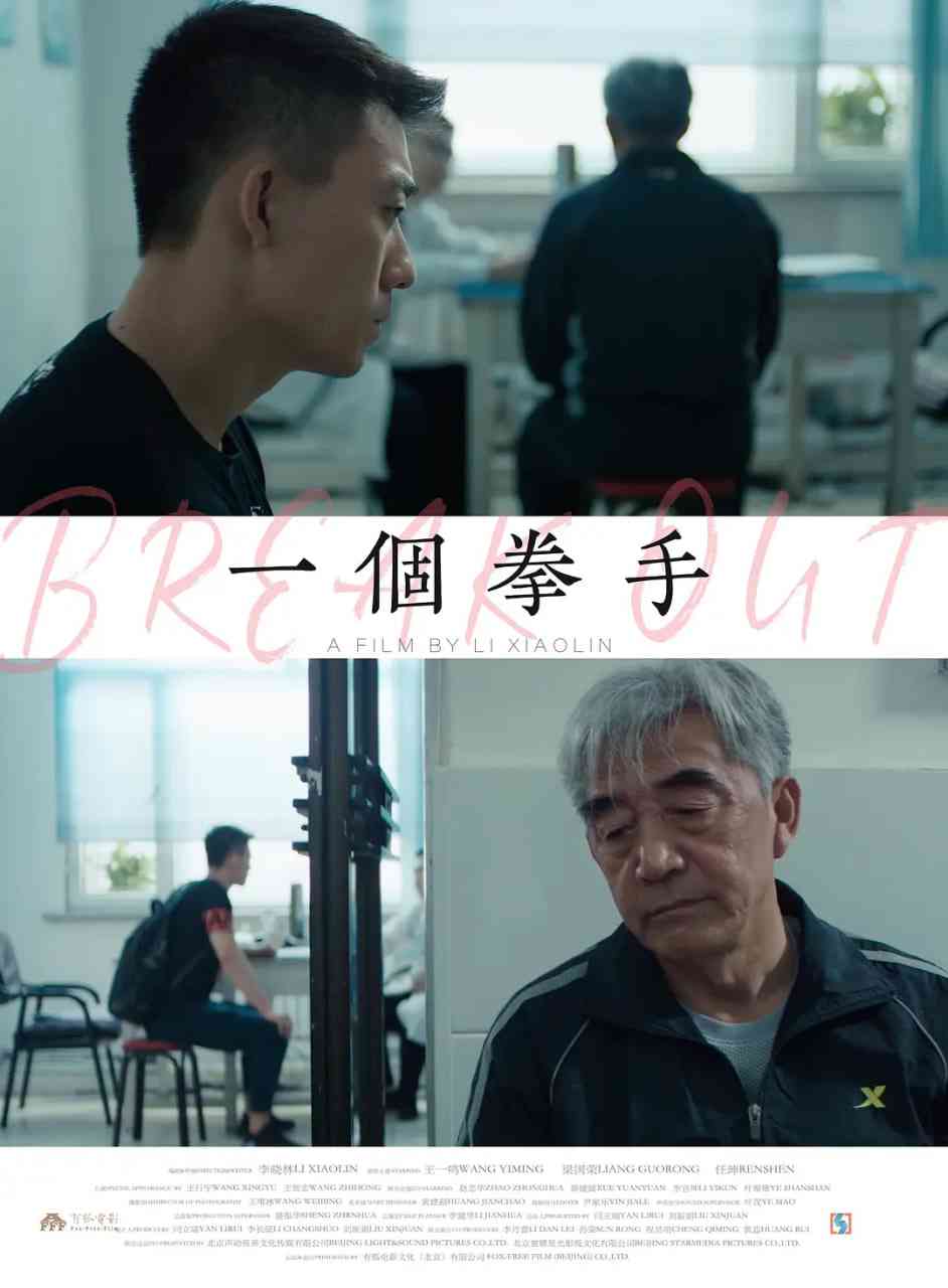 《一个拳手》最新免费高清电影无广告在线播放|剧情,动作·中国大陆·2026