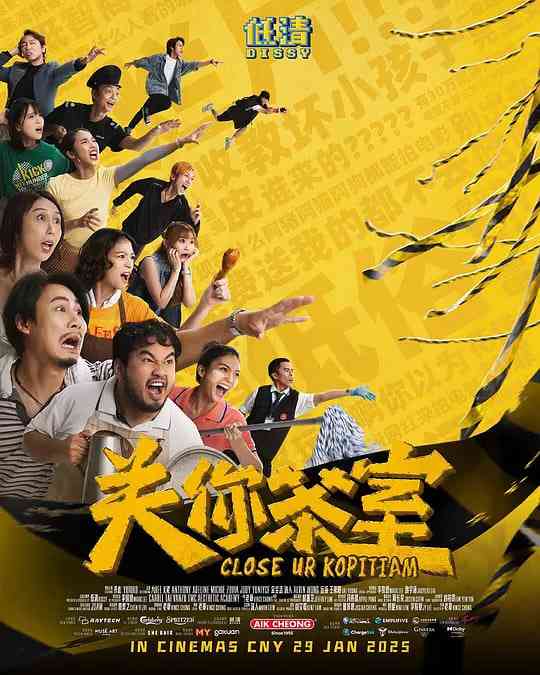 《关你茶室》最新免费高清电影无广告在线播放|喜剧,爱情·马来西亚·2025