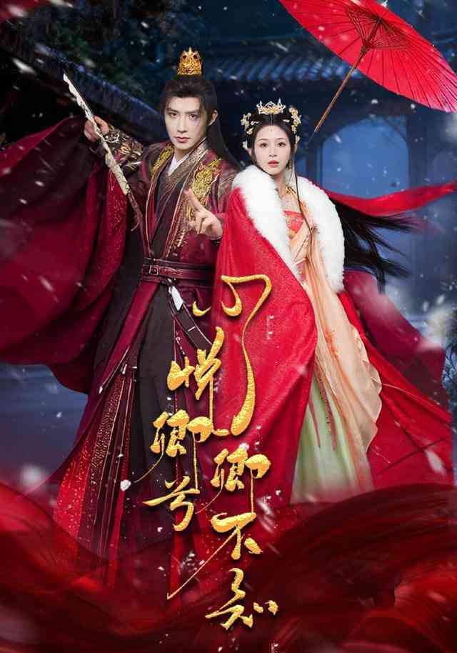 《心悦卿兮卿不知》全集免费高清短剧无广告在线播放|短剧·中国大陆·2025  第1张