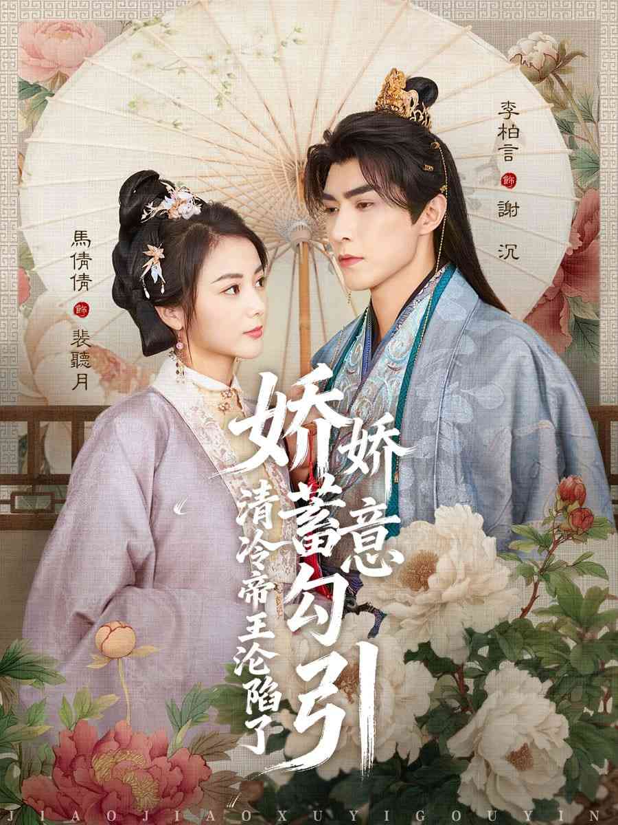 《送送快递，顺便攻略影坛天后》全集免费高清短剧无广告在线播放|短剧·中国大陆·2026