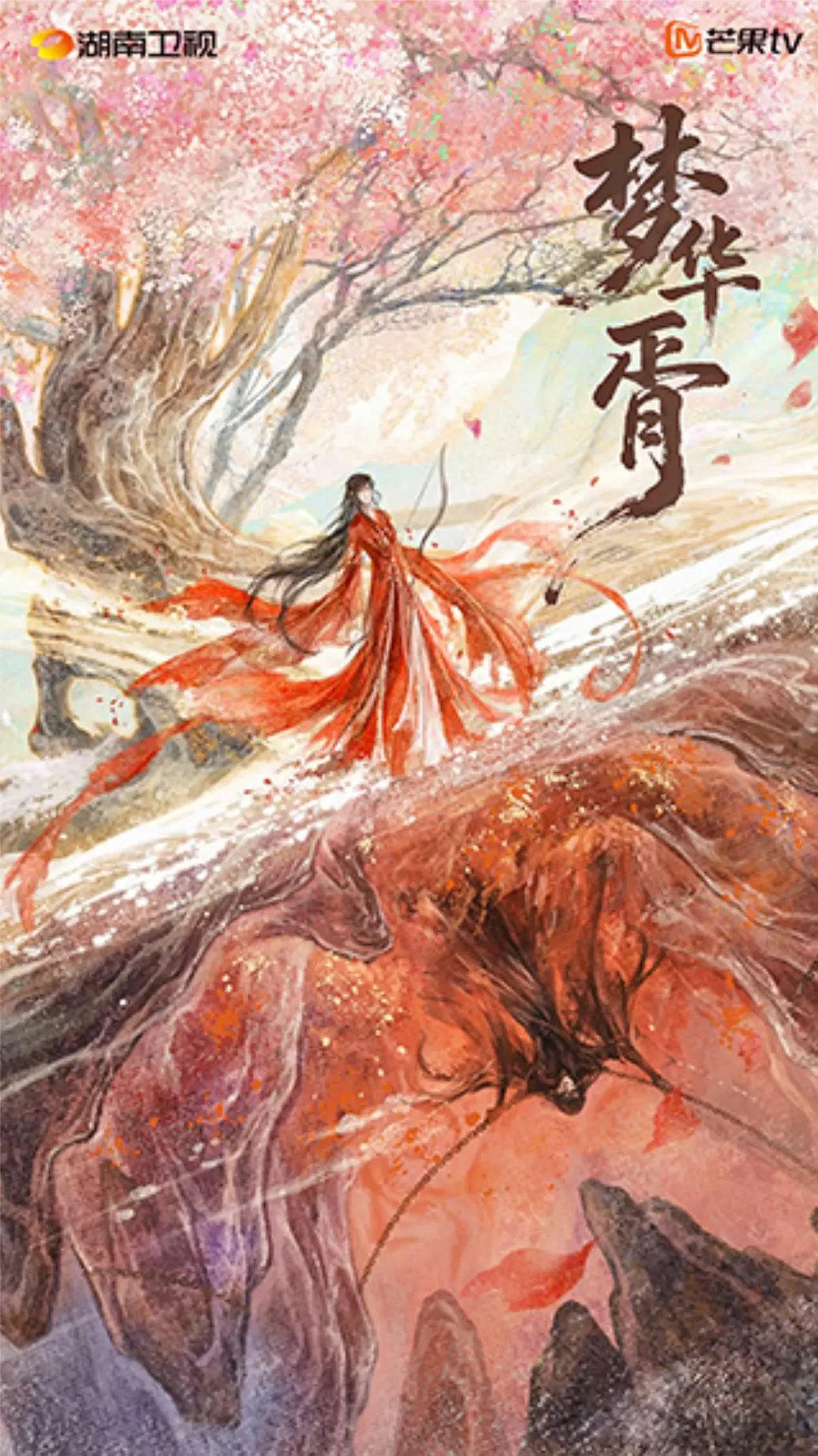 《梦华胥》全集免费高清电视剧无广告在线播放|爱情 , 短片 奇幻 古装·中国大陆·2026  第1张