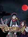 《我在末世搬金砖 动态漫画 第一季》全集免费高清动漫无广告在线播放|奇幻,搞笑,中国动漫·中国大陆·2024  第1张