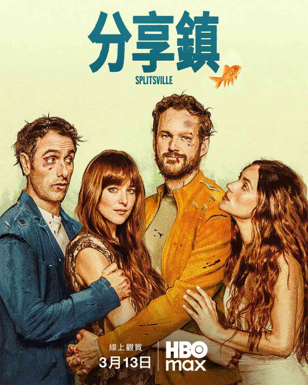 《分享镇》最新免费高清电影无广告在线播放|喜剧·美国·2025  第1张