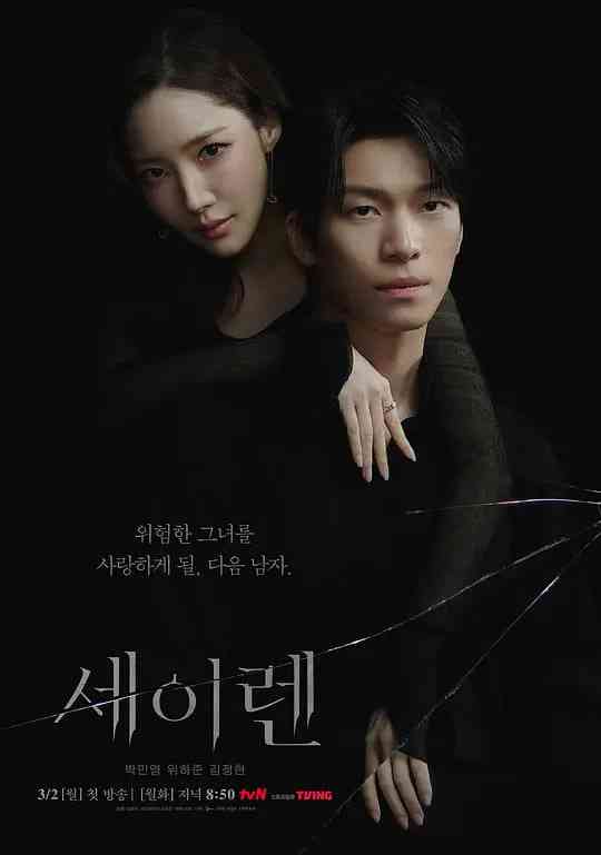 《魔女之吻》全集免费高清电视剧无广告在线播放|剧情,悬疑·韩国·2026