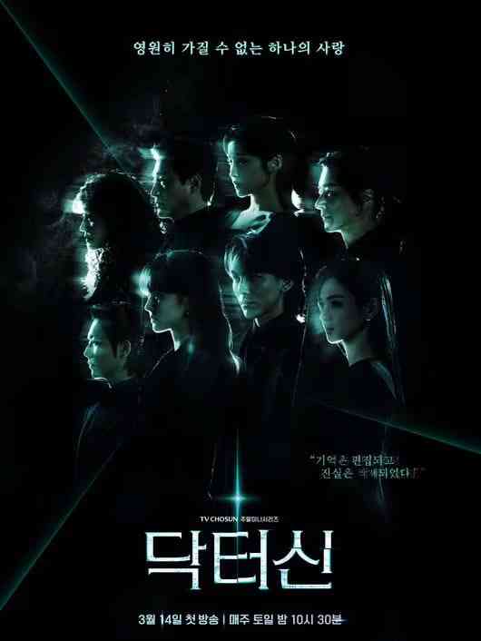 《申医生》全集免费高清电视剧无广告在线播放|剧情,爱情,惊悚·韩国·2026