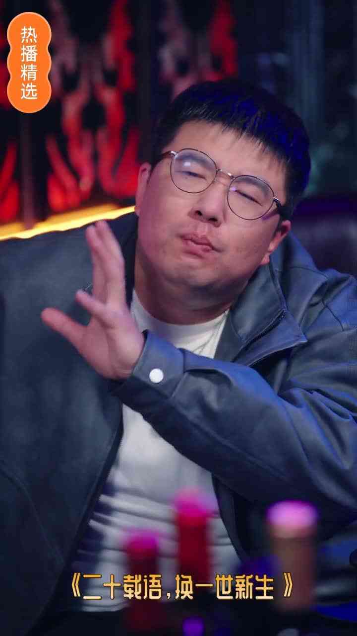 《二十载语，换一世新生》全集免费高清短剧无广告在线播放|短剧·中国大陆·2026  第1张