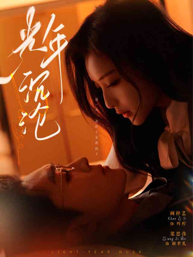 《穿越兽世我靠开幼儿园成兽神》全集免费高清短剧无广告在线播放|短剧·中国大陆·2026  第1张