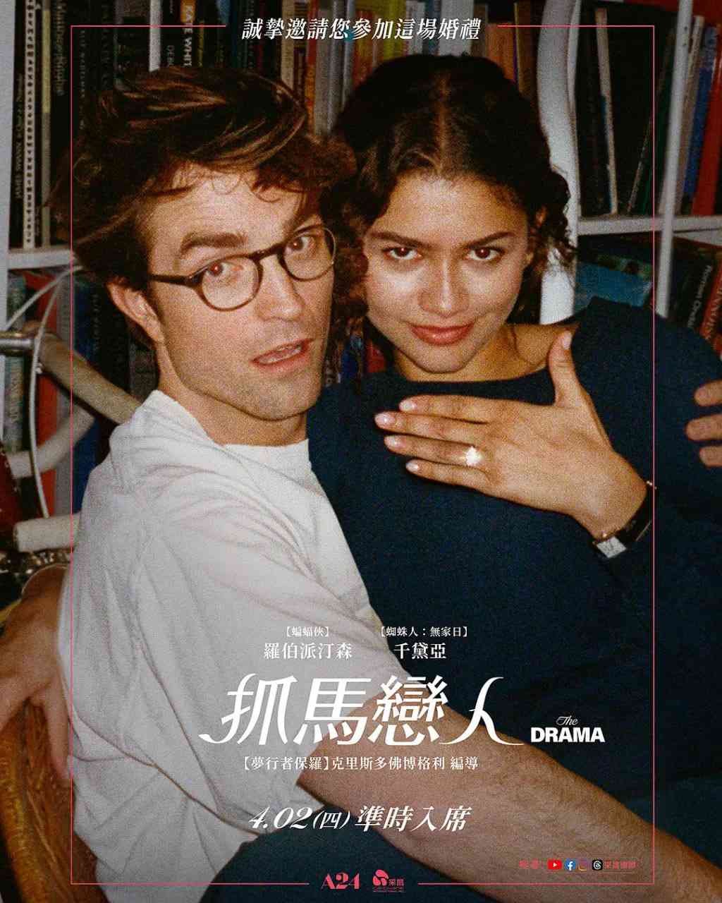 《爱情抓马》最新免费高清电影无广告在线播放|爱情·美国·2026